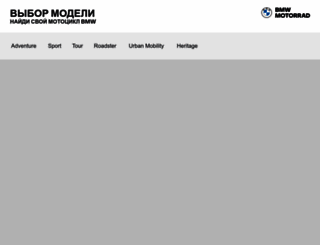 configurator.bmw-motorrad.ru screenshot