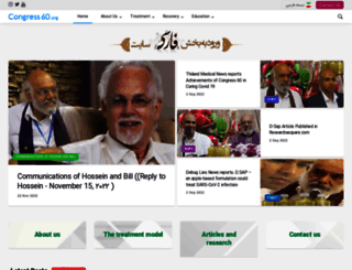 congress60.org screenshot