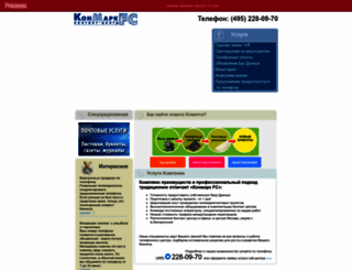conmarkfc.ru screenshot