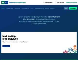 connectgas.ru screenshot