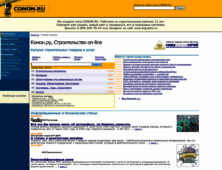 conon.ru screenshot