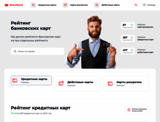 conpay.ru screenshot