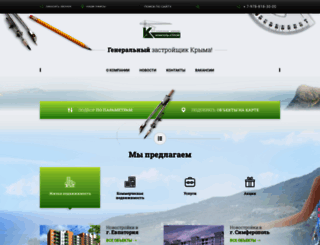 consolstroy.ru screenshot