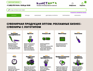 const-anta.ru screenshot