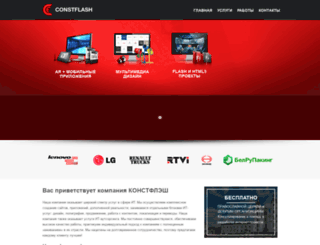 constflash.com screenshot