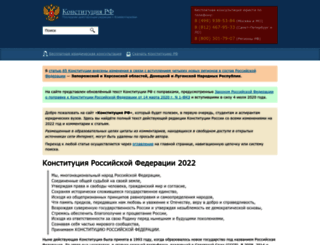 constrf.ru screenshot