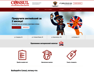 consul96.ru screenshot