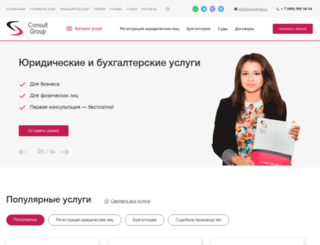 consult-gp.ru screenshot