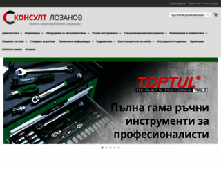 consult-lozanov.com screenshot
