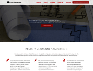 consult-remont.ru screenshot