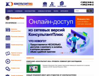 consultant-oka.ru screenshot