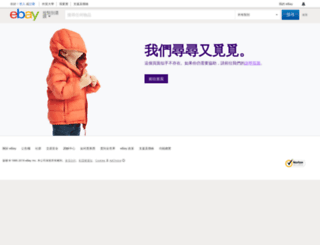 contact.ebay.com.hk screenshot