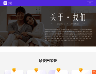 contact.zhenai.com screenshot