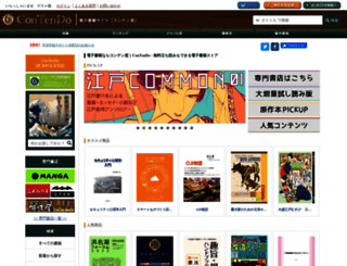contendo.jp screenshot