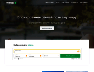 content.oktogo.ru screenshot