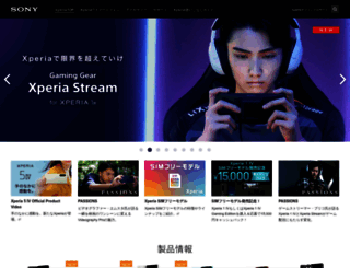 content.sonymobile.jp screenshot
