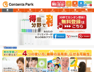 contents-park.jp screenshot