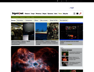 context.bigmir.net screenshot