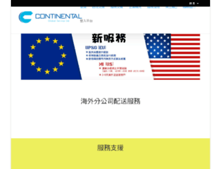contin-web.com screenshot