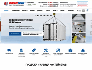 contlease.ru screenshot