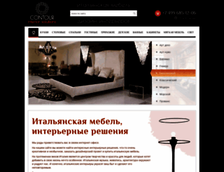 contour.ru screenshot