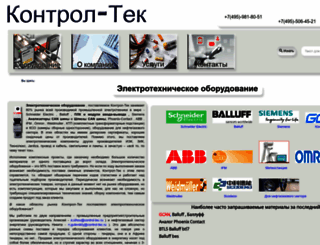 control-tec.ru screenshot