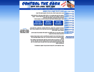 controlthecash.co.il screenshot