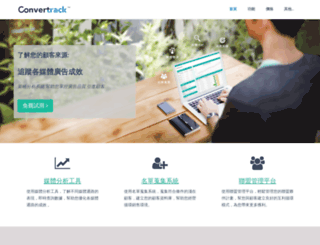 convertrack.com screenshot