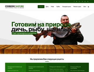 cook-nature.ru screenshot
