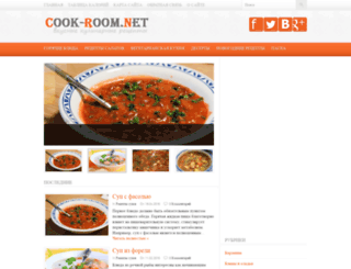 cook-room.net screenshot