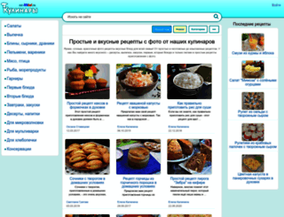 cook.rutxt.ru screenshot