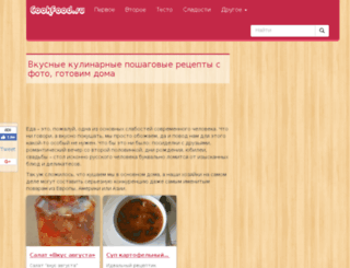 cookfood.su screenshot