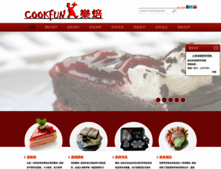 cookfun.hk screenshot