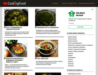 cookingfood.com.ua screenshot