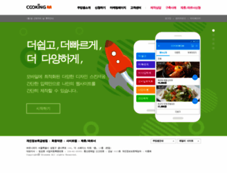 cookingm.com screenshot