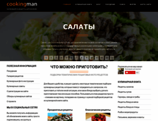 cookingman.ru screenshot
