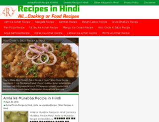 cookingrecipesofindia.com screenshot
