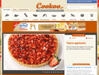 cookoo.gr screenshot