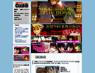 cool-b.jp screenshot