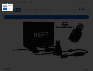 cool-led.ru screenshot
