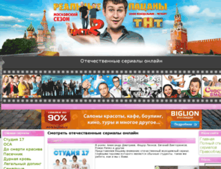 cool-serials.ru screenshot