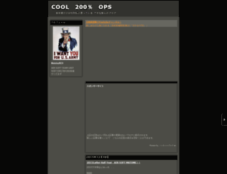 cool200ops.militaryblog.jp screenshot