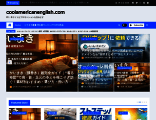 coolamericanenglish.com screenshot
