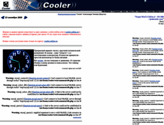 cooler-online.com screenshot