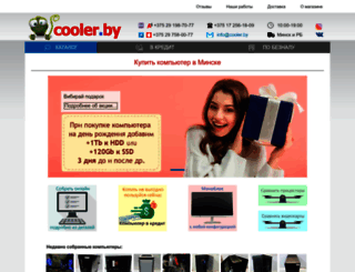 cooler.by screenshot