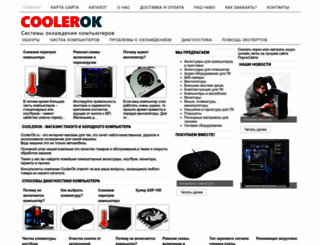 coolerok.ru screenshot