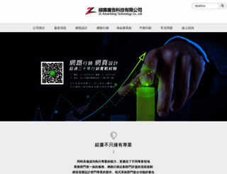 coolgo.com.tw screenshot