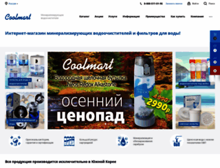 coolmart.ru screenshot