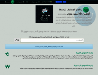 coolnames.online screenshot