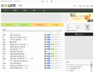 coolsite.co.kr screenshot